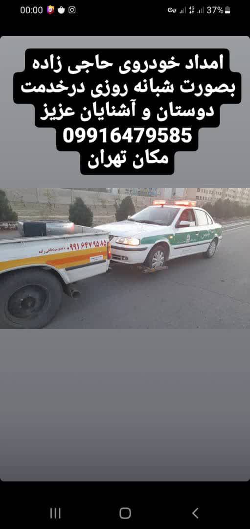 مزایای استفاده از خدمات امدادخودرو و تعمیرگاه حاجی زاده